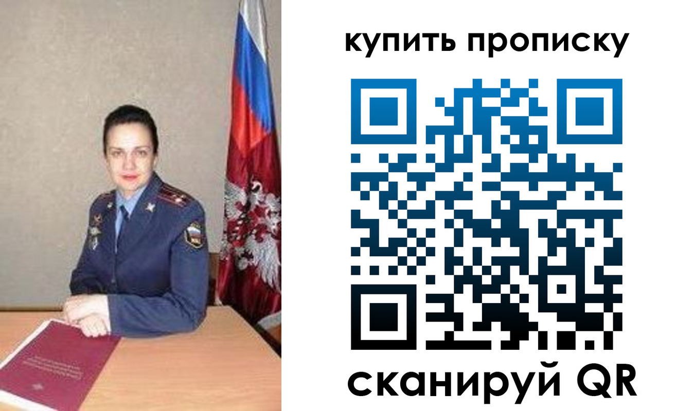 купить прописку в Питкяранте