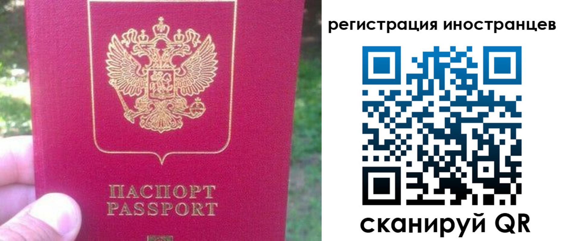 временная регистрация законно в Питкяранте